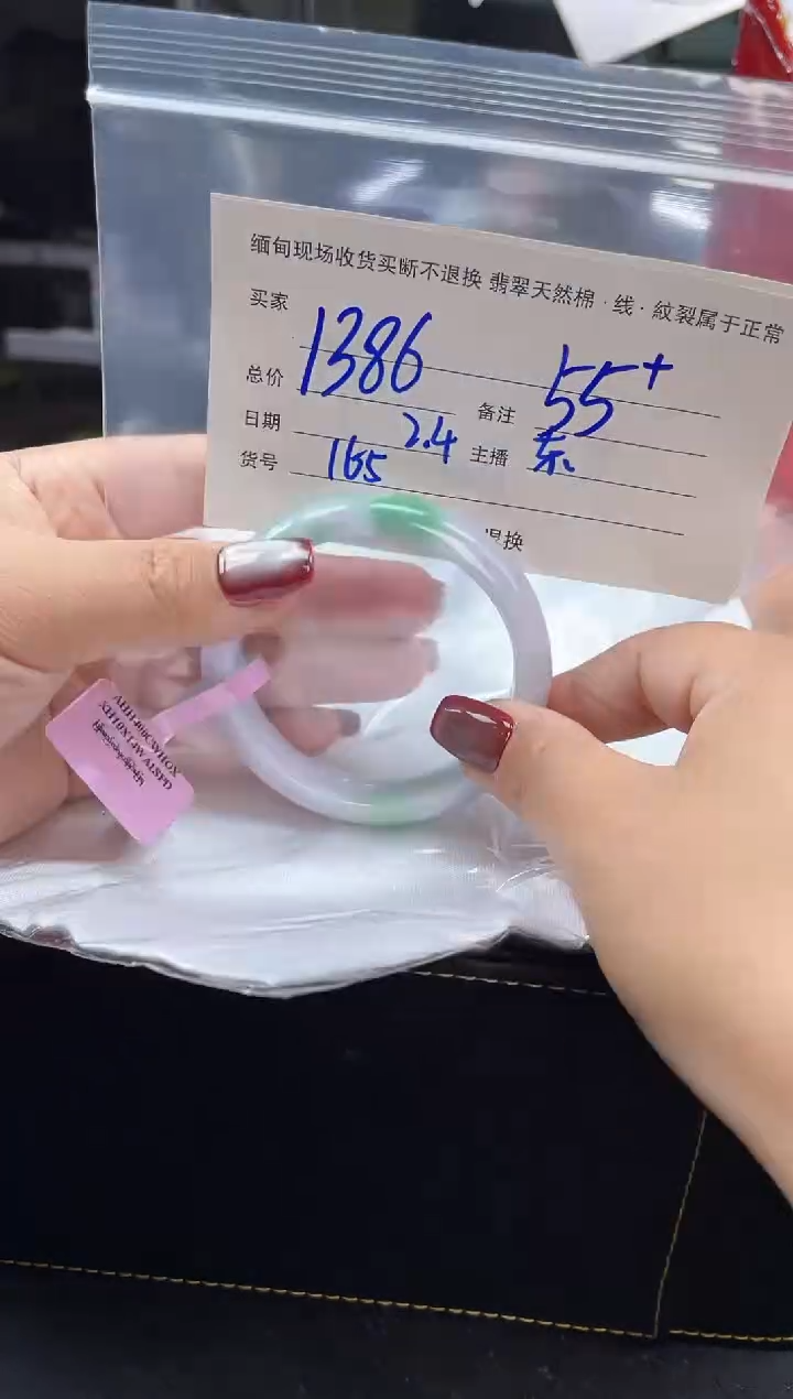 【闪购商品】定制翡翠手镯未镶嵌毛货手镯需精细抛光/55
