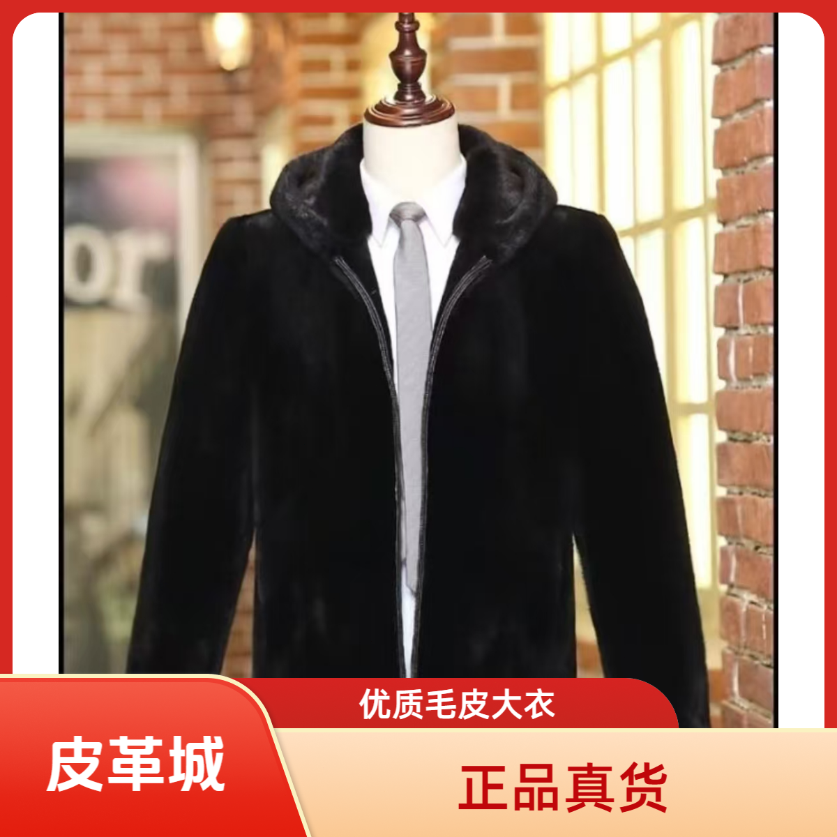 【皮革城正品】精品男装长袖冬装外套夹克大码皮大衣保暖12-25