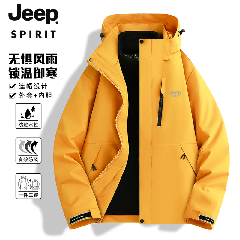 JEEP SPIRIT吉普户外三合一冲锋衣男女秋冬情侣徒步登山夹克外套