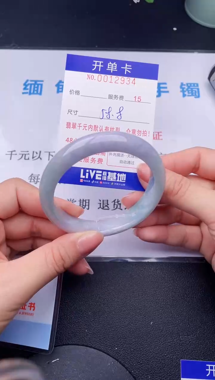 【闪购商品】翡翠手镯未镶嵌34天然翡翠A货