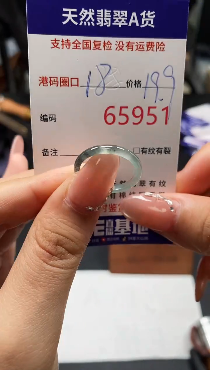 未镶嵌戒指翡翠天然A货翡翠5951