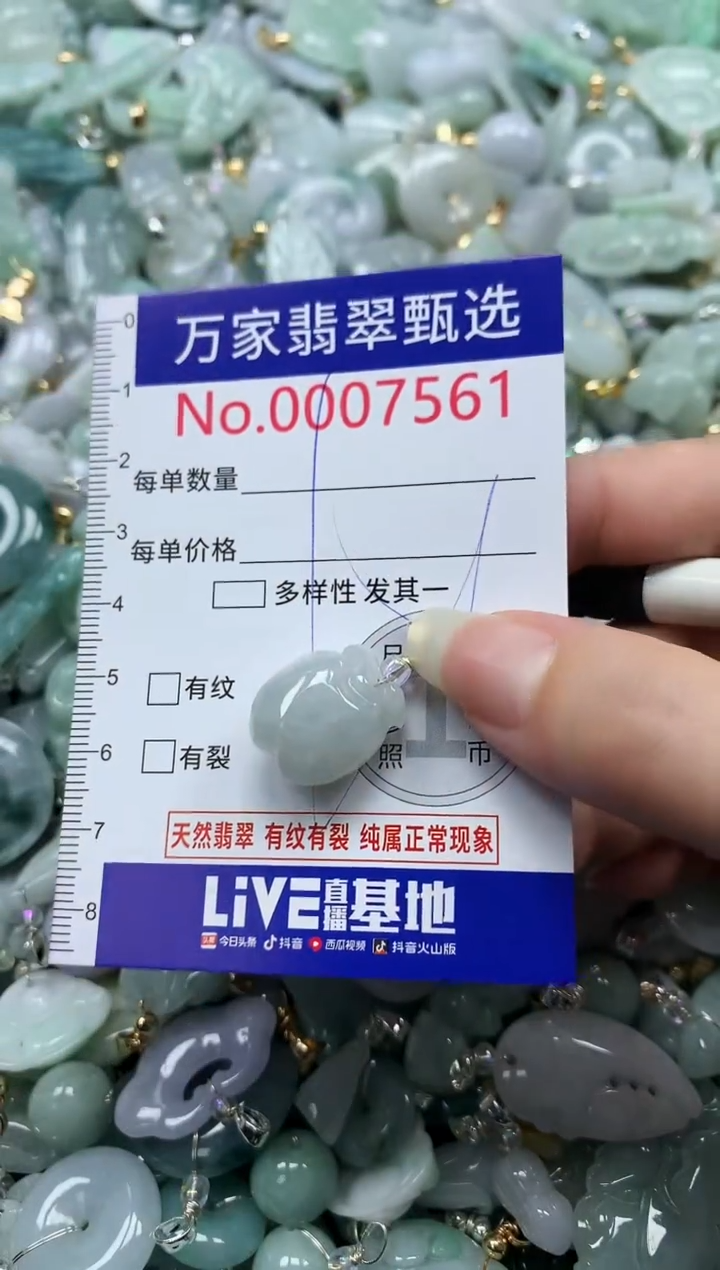 吊坠(不含链)未镶嵌翡翠7561