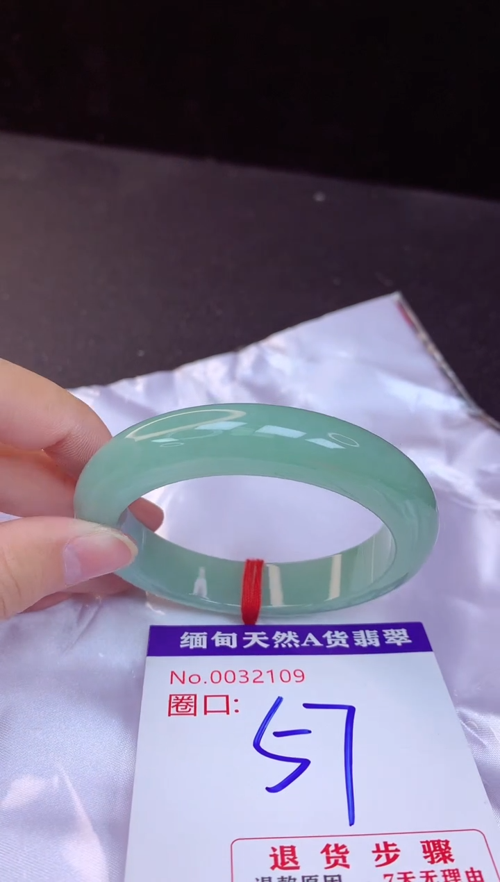 【闪购商品】翡翠手镯未镶嵌57+             