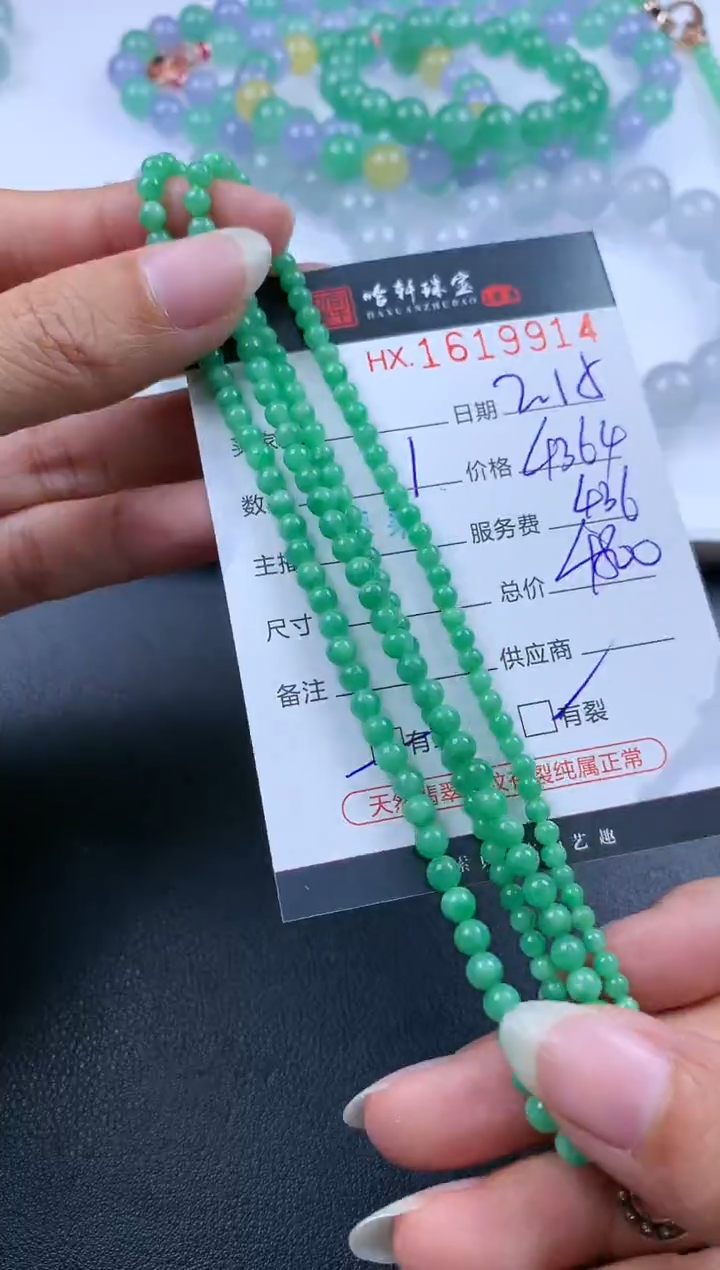 【闪购商品】翡翠挂件未镶嵌哈轩 珠串1（有纹有裂）