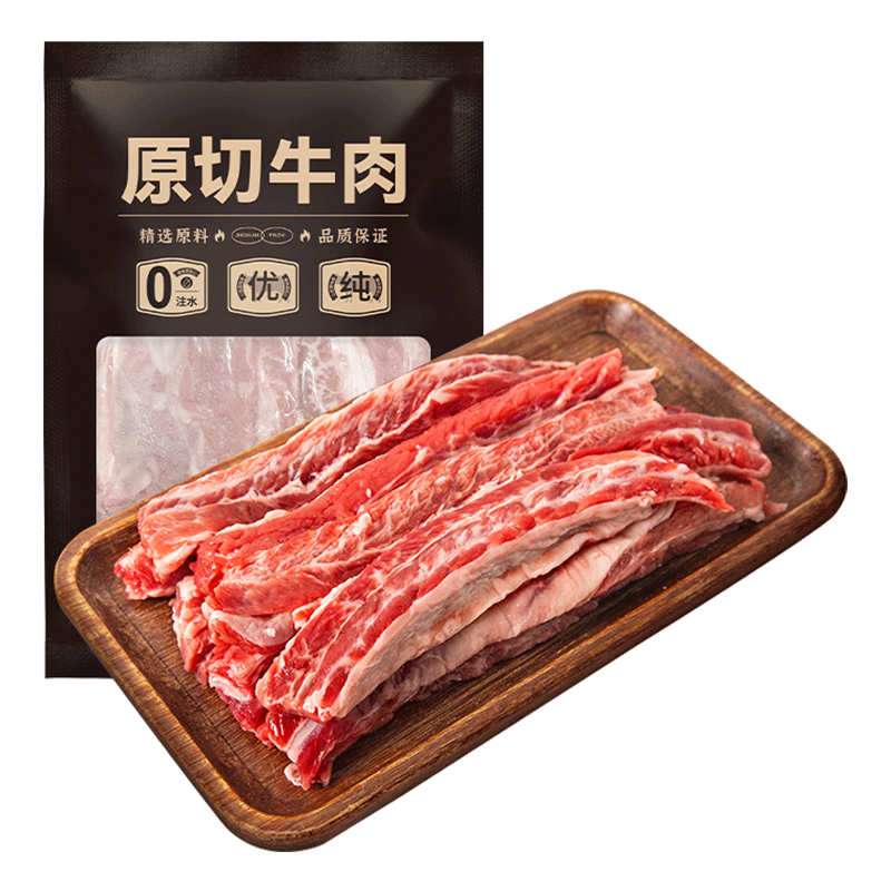 进口原切牛肋条1kg（500g*2）（冷冻）
