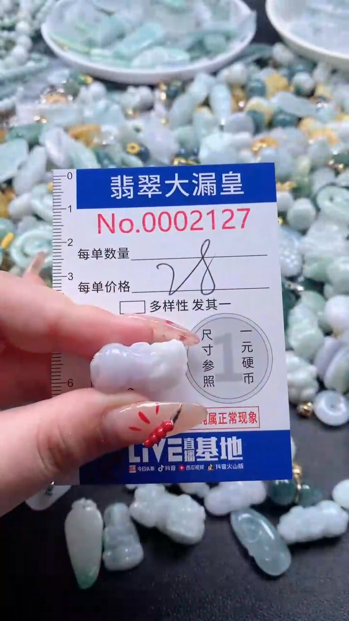 【闪购商品】翡翠吊坠(不含链)未镶嵌2127