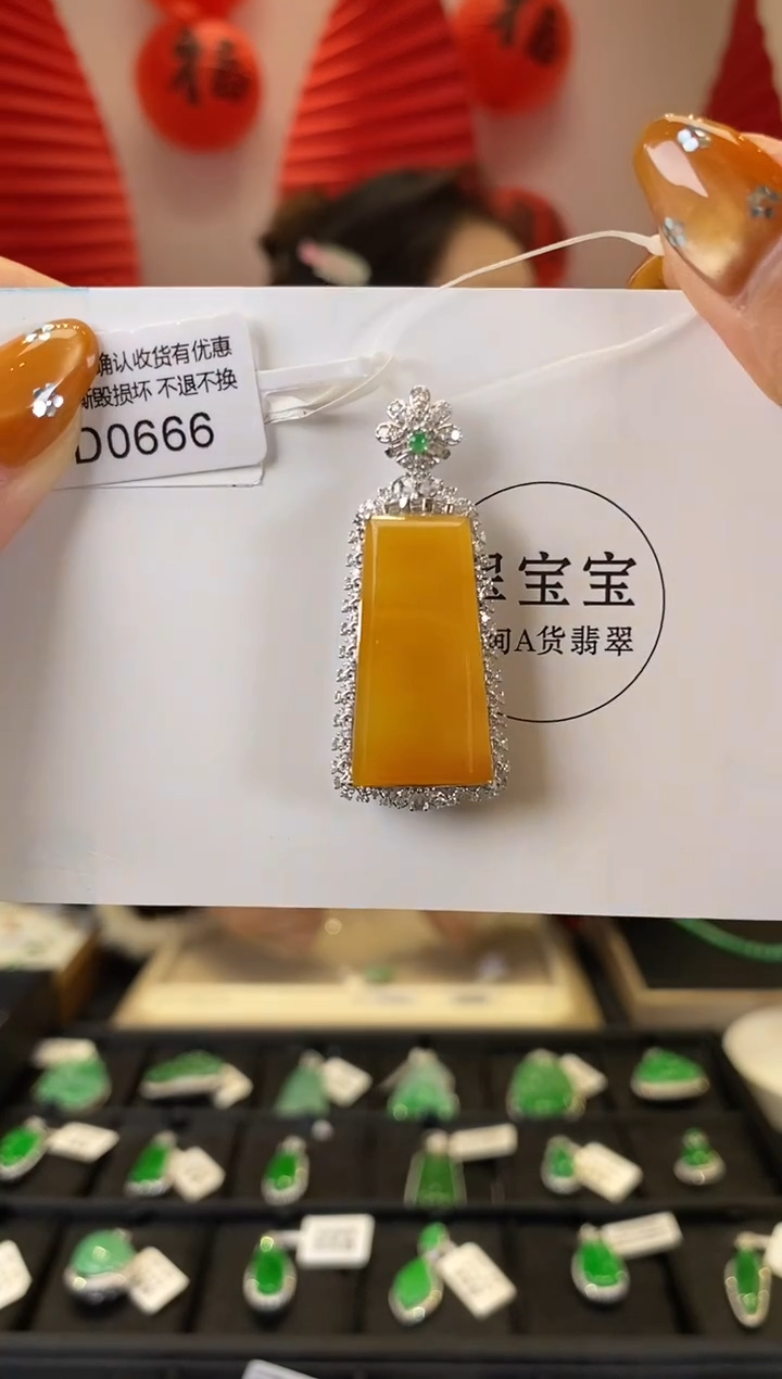 【闪购商品】翡翠颈饰18K金镶嵌D0666 无事牌 含运营费