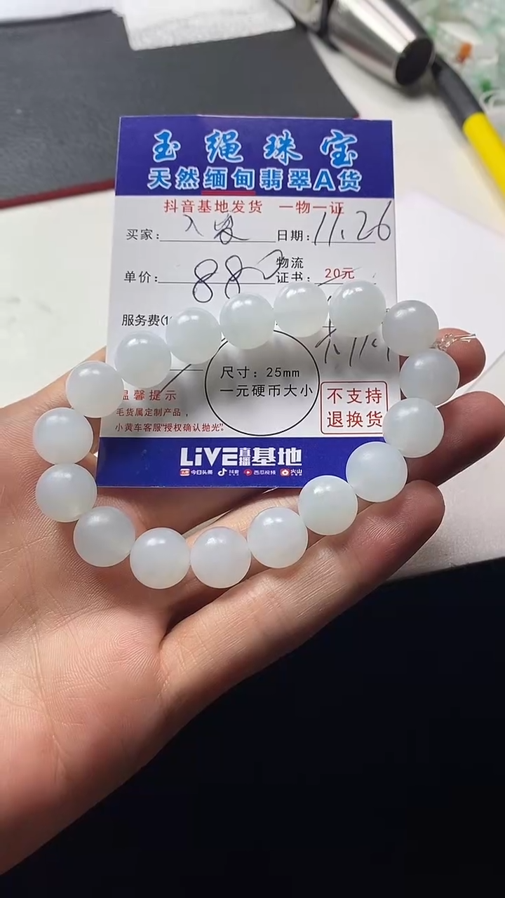 未镶嵌定制翡翠入***凉手串