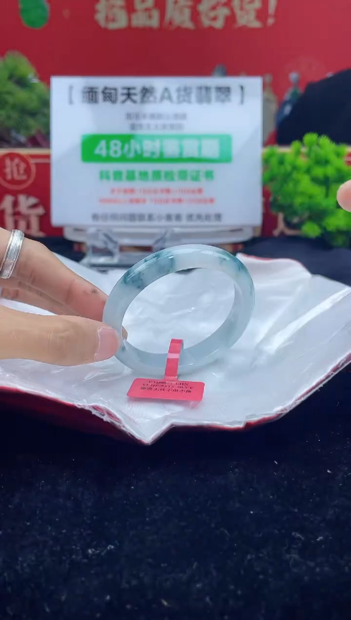 【闪购商品】翡翠手镯（贵妃镯）未镶嵌4手镯