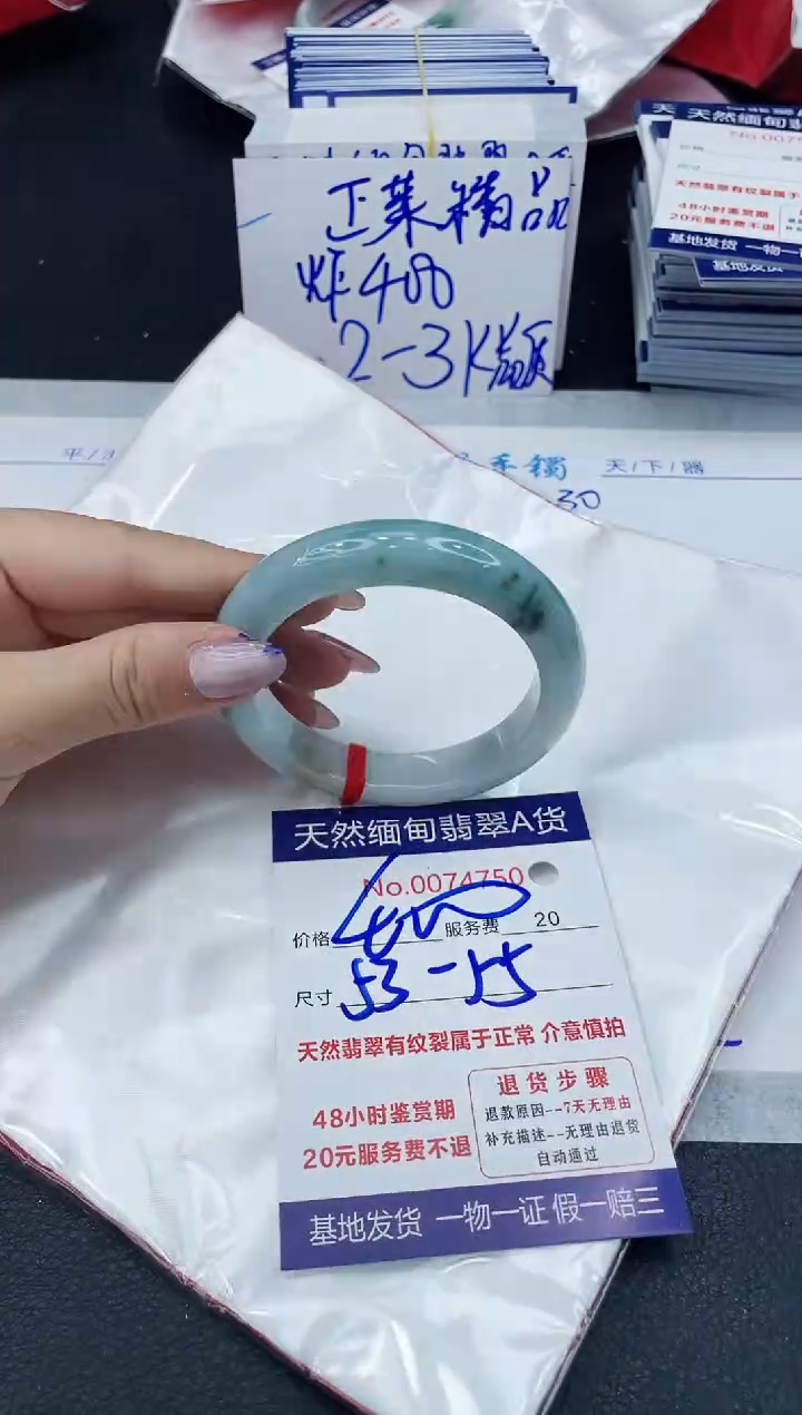 【闪购商品】翡翠手镯未镶嵌6666666666
