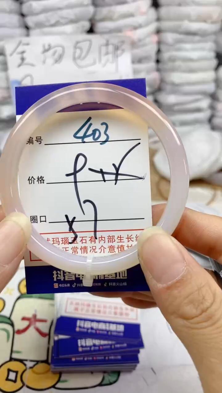 手镯玛瑙/玉髓未镶嵌403