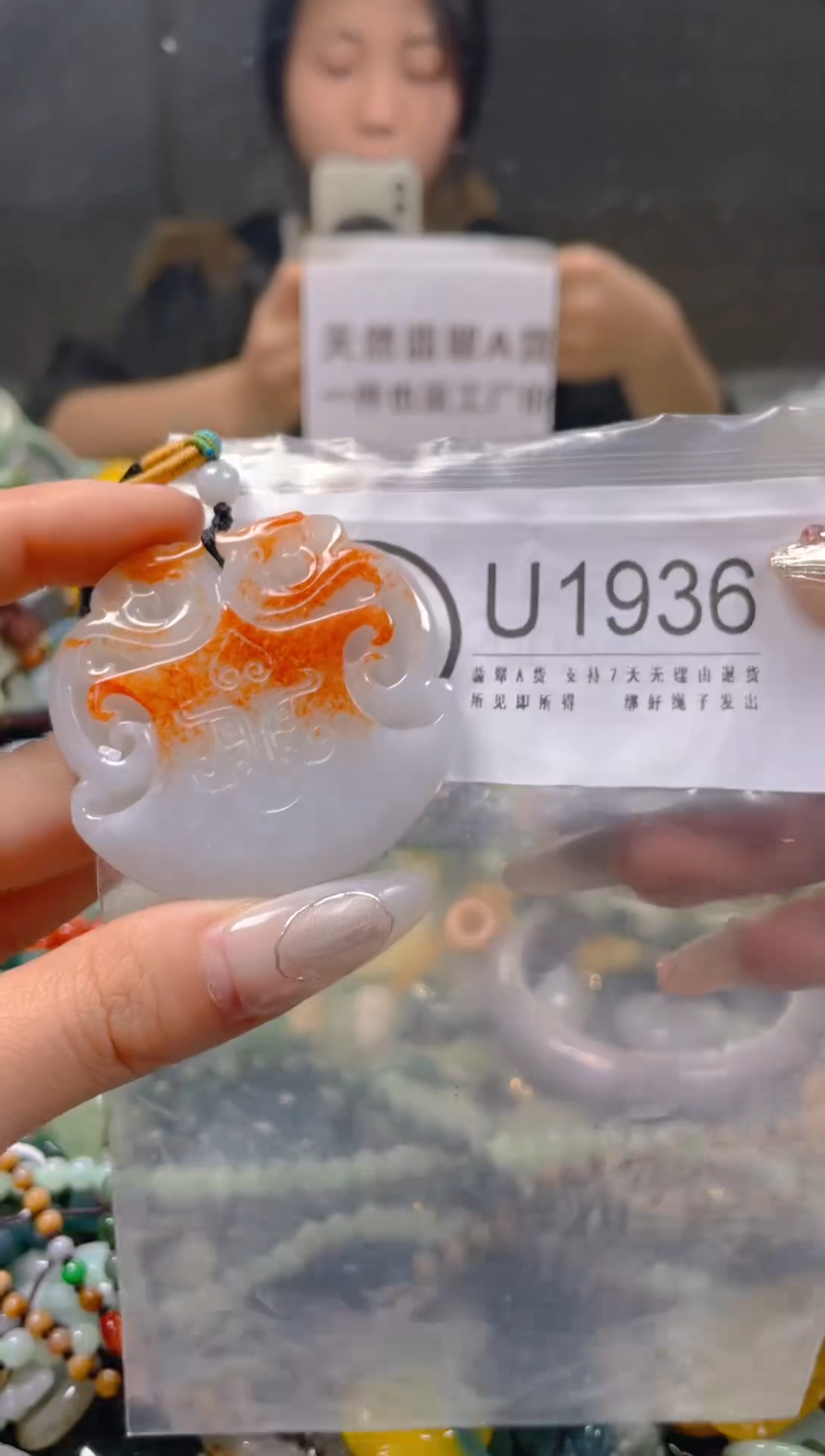 【闪购商品】翡翠颈饰未镶嵌/U/翡翠A货一图一物