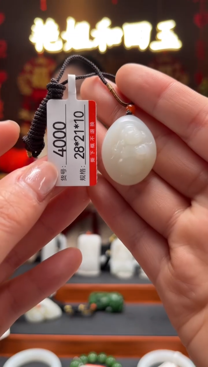 【闪购商品】和田玉吊坠未镶嵌1