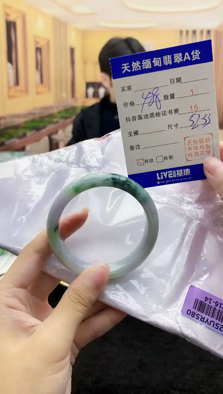 【闪购商品】翡翠手镯未镶嵌   H16-14