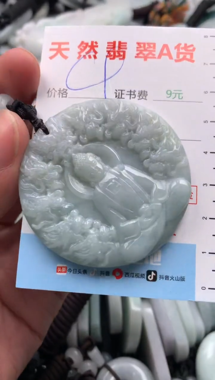 【闪购商品】翡翠吊坠(不含链)未镶嵌1