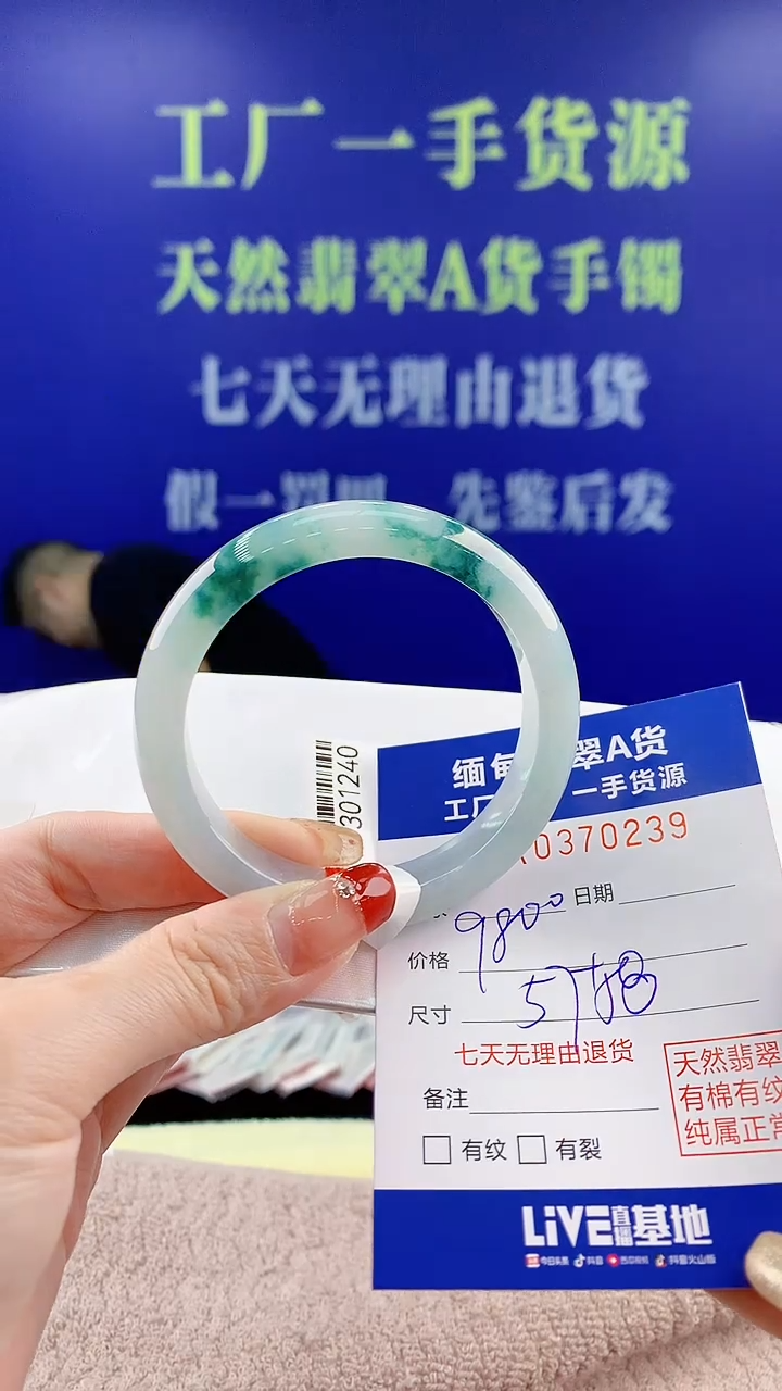 【闪购商品】翡翠手镯未镶嵌天然翡翠A货39