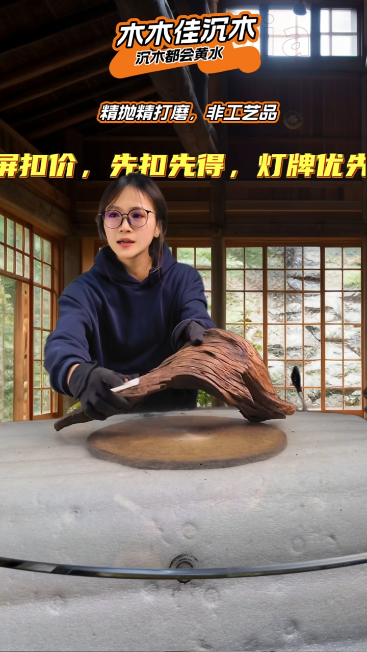 曾****爽木木佳鱼缸造景沉木-989