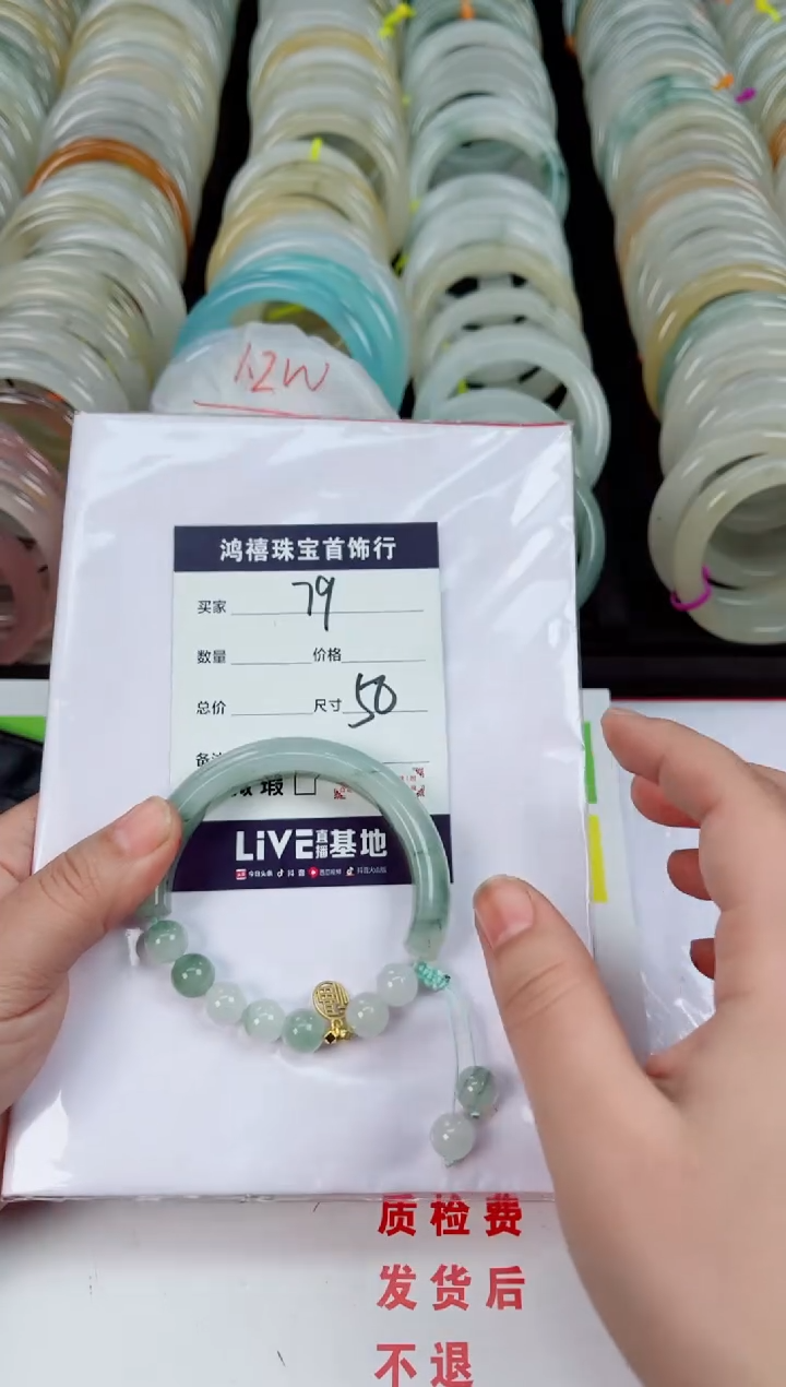 【闪购商品】石英质玉手镯未镶嵌79