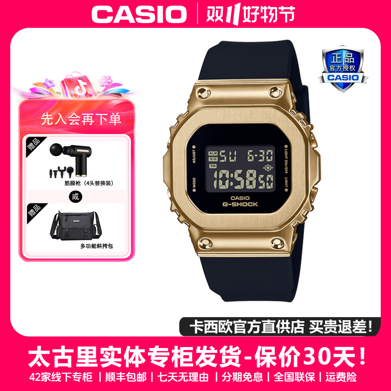 Casio/卡西欧【GM-S5600PG】防磁防水自动LED照明运动时尚手表女