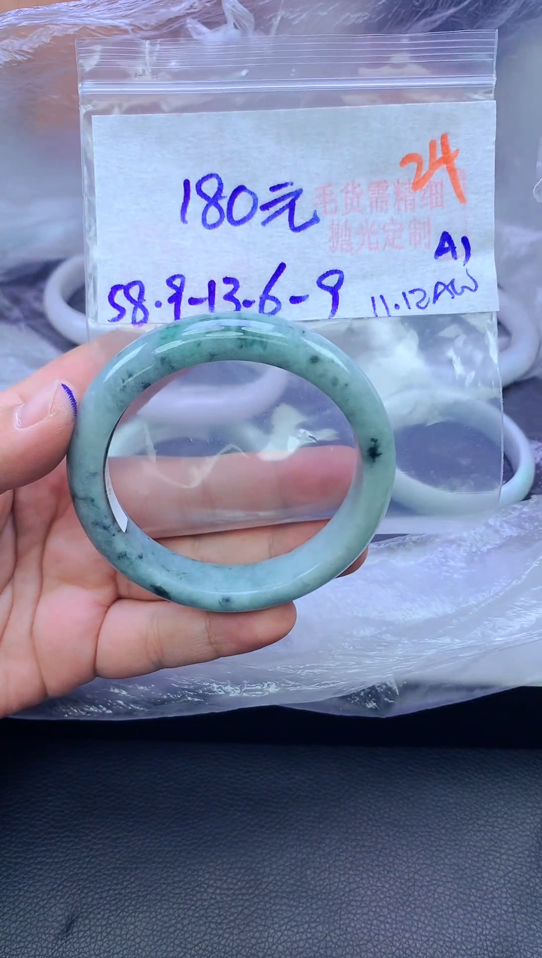 未镶嵌定制翡翠24毛货需精细抛光+手镯+180元