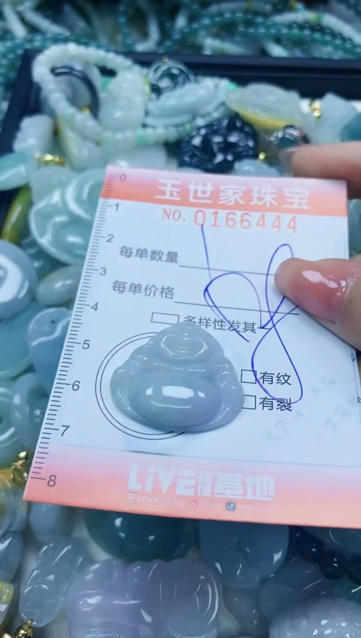 【闪购商品】翡翠颈饰未镶嵌闪购0166444