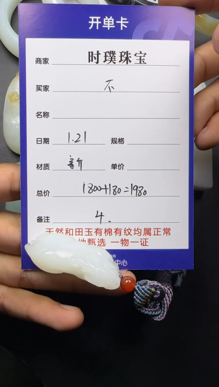 【闪购商品】和田玉挂件未镶嵌挂件