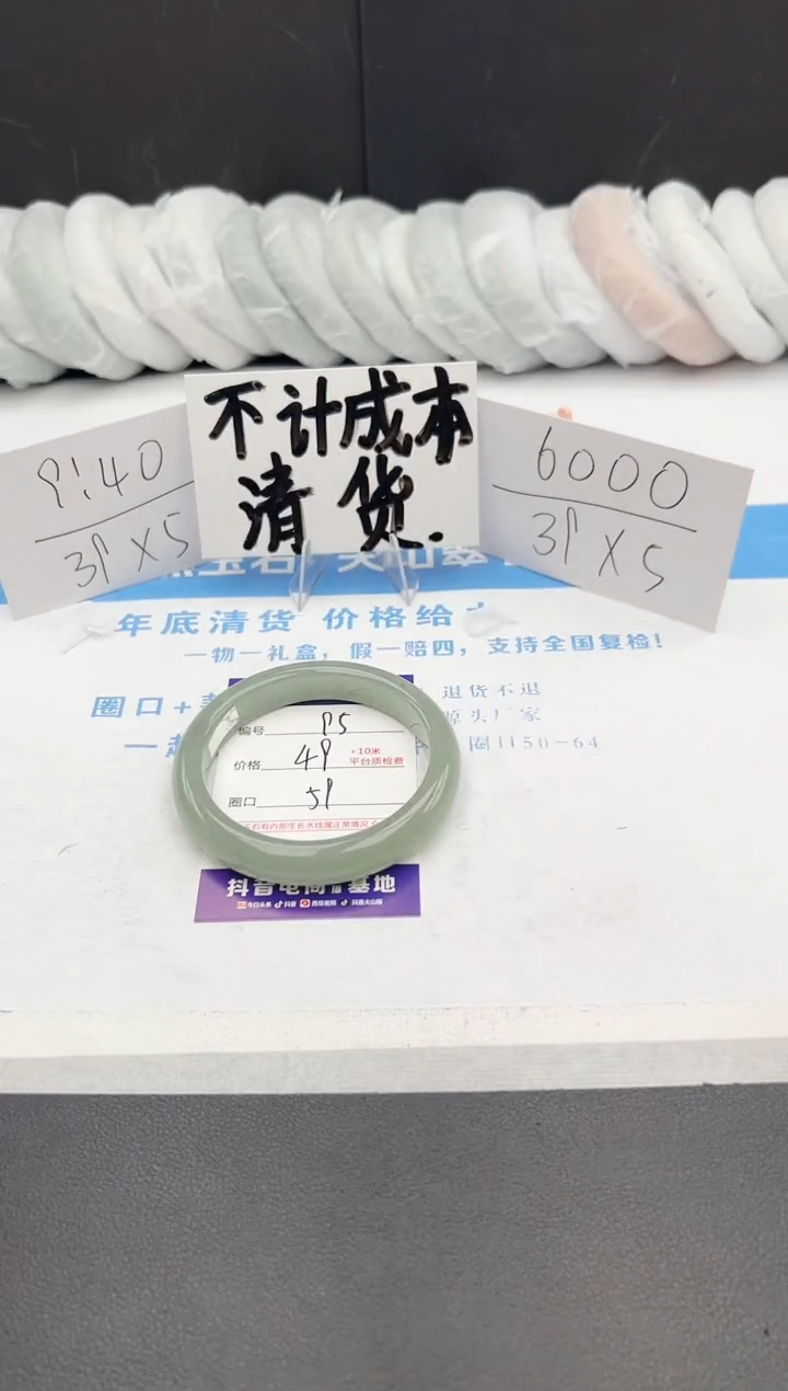 【闪购商品】石英质玉手镯未镶嵌j95-DC59