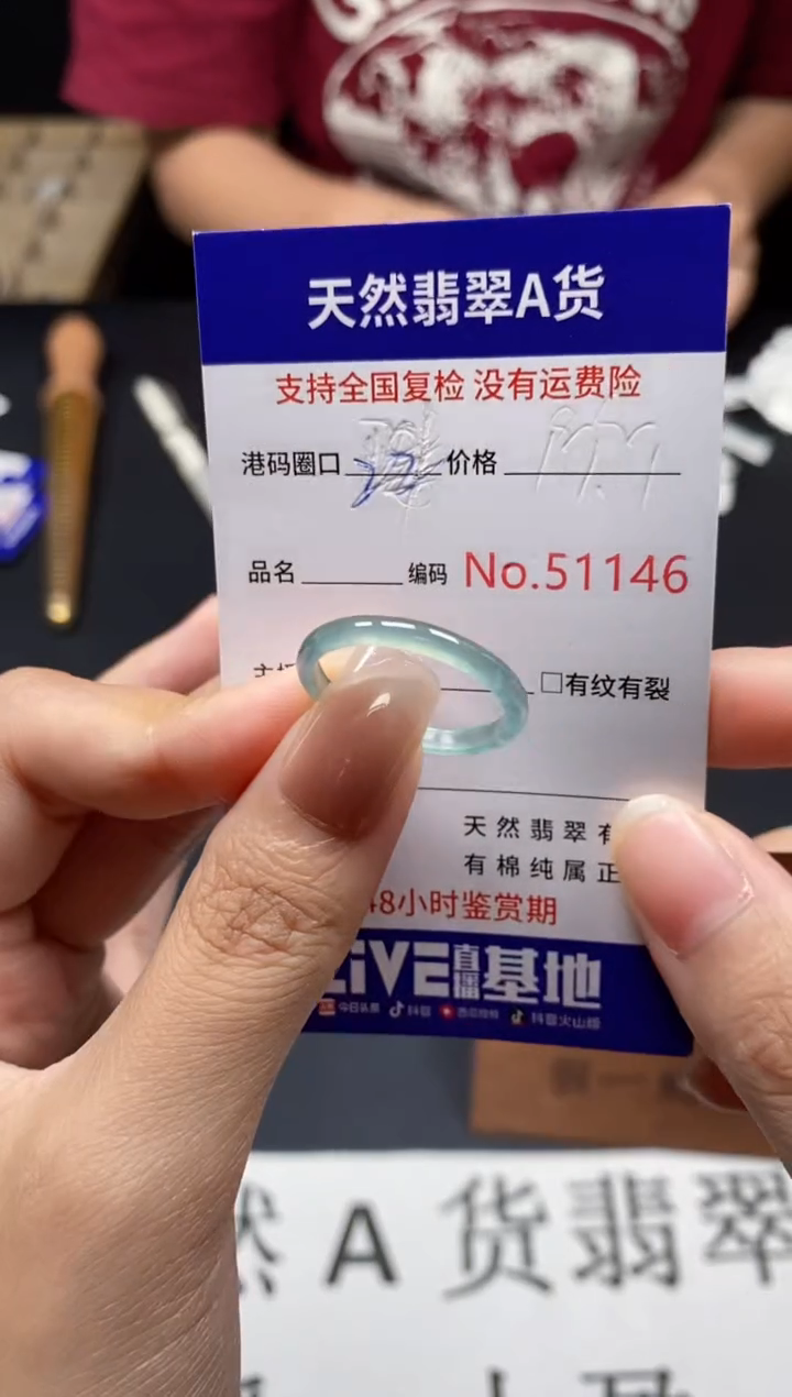 未镶嵌戒指翡翠天然A货翡翠1146