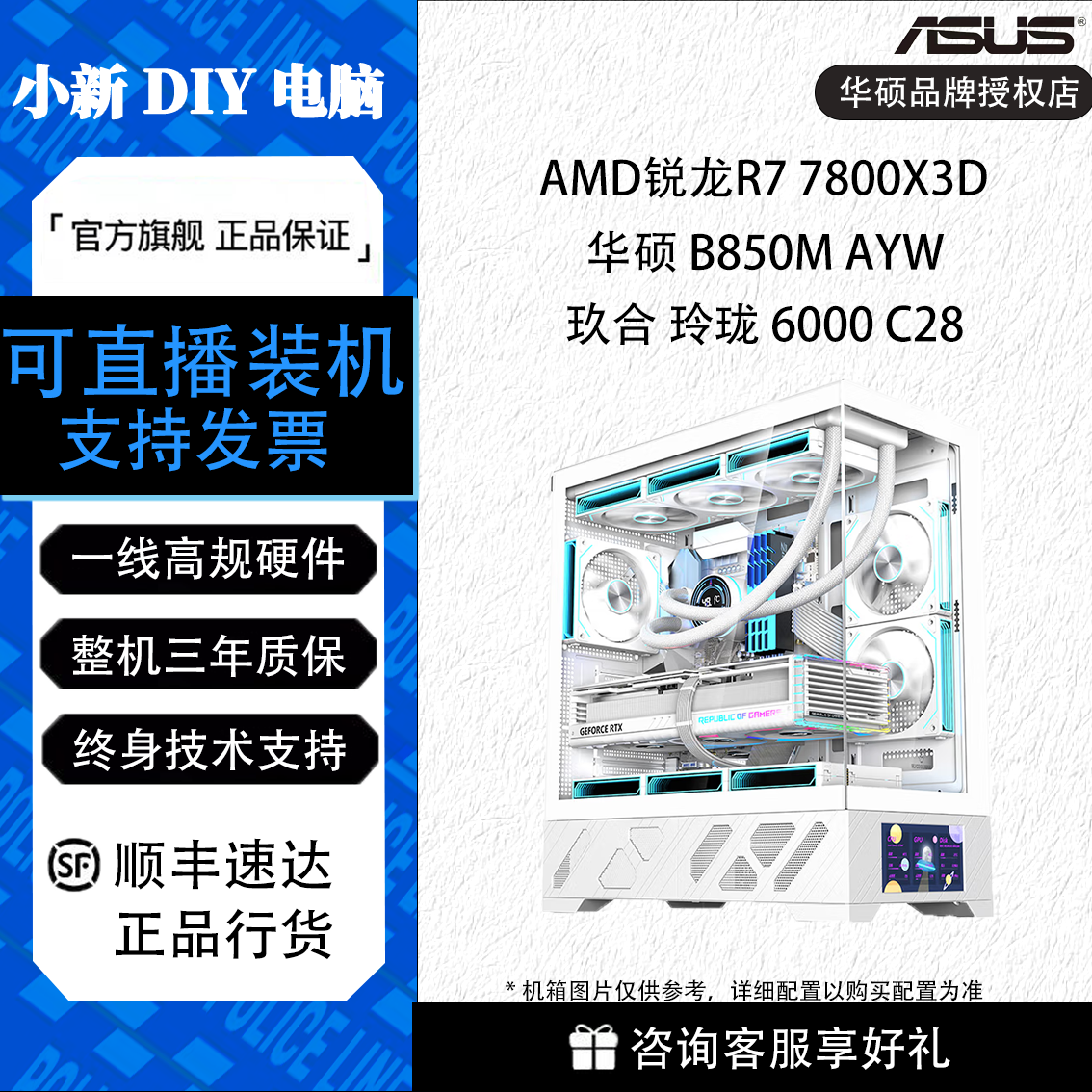 【7800x3d】5060ti永劫无间三角洲职业选手同款DIY电竞性价比主机