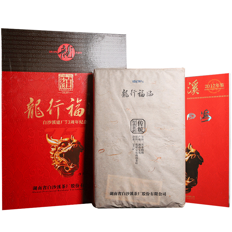 白沙溪建厂73周年茶辉煌73黑茶茯砖龙行福临2kg