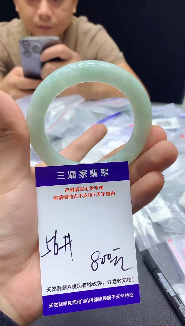 定制翡翠手镯未镶嵌天然A货翡翠/26