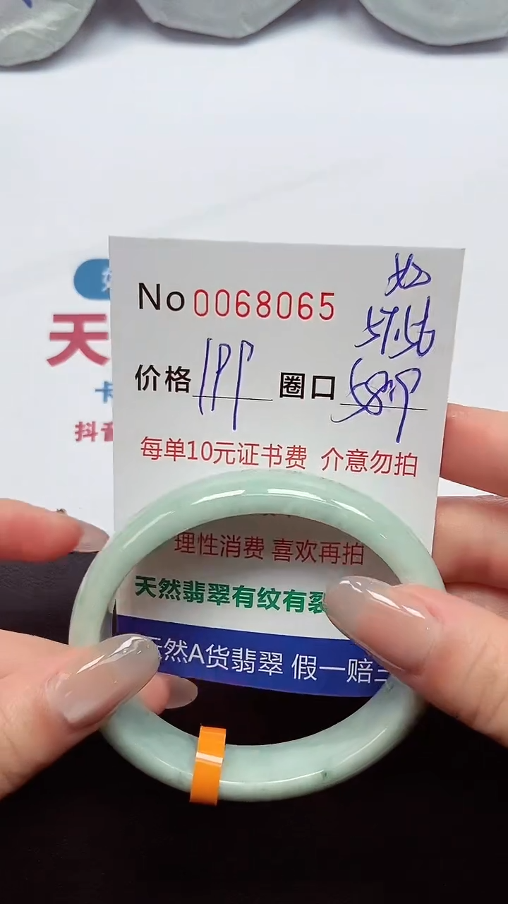 【闪购商品】翡翠手镯未镶嵌  0068065