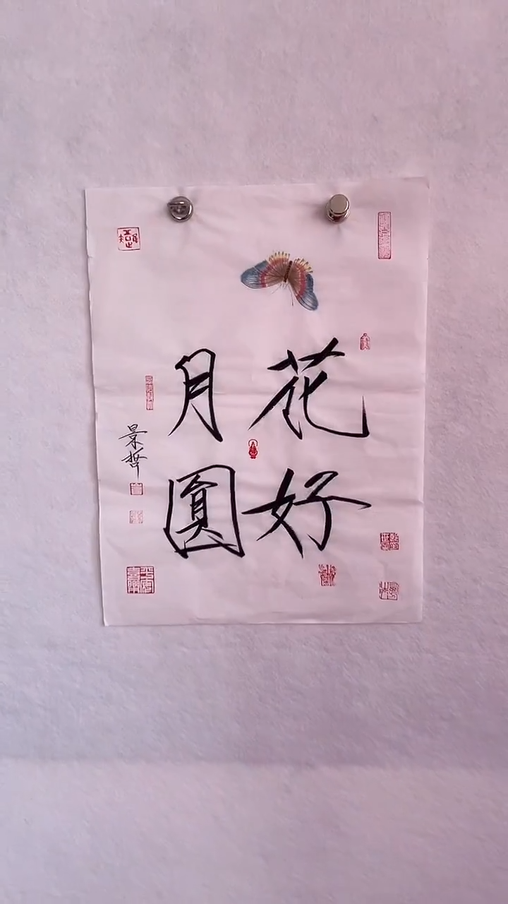 国画国画 艺和堂美术馆
