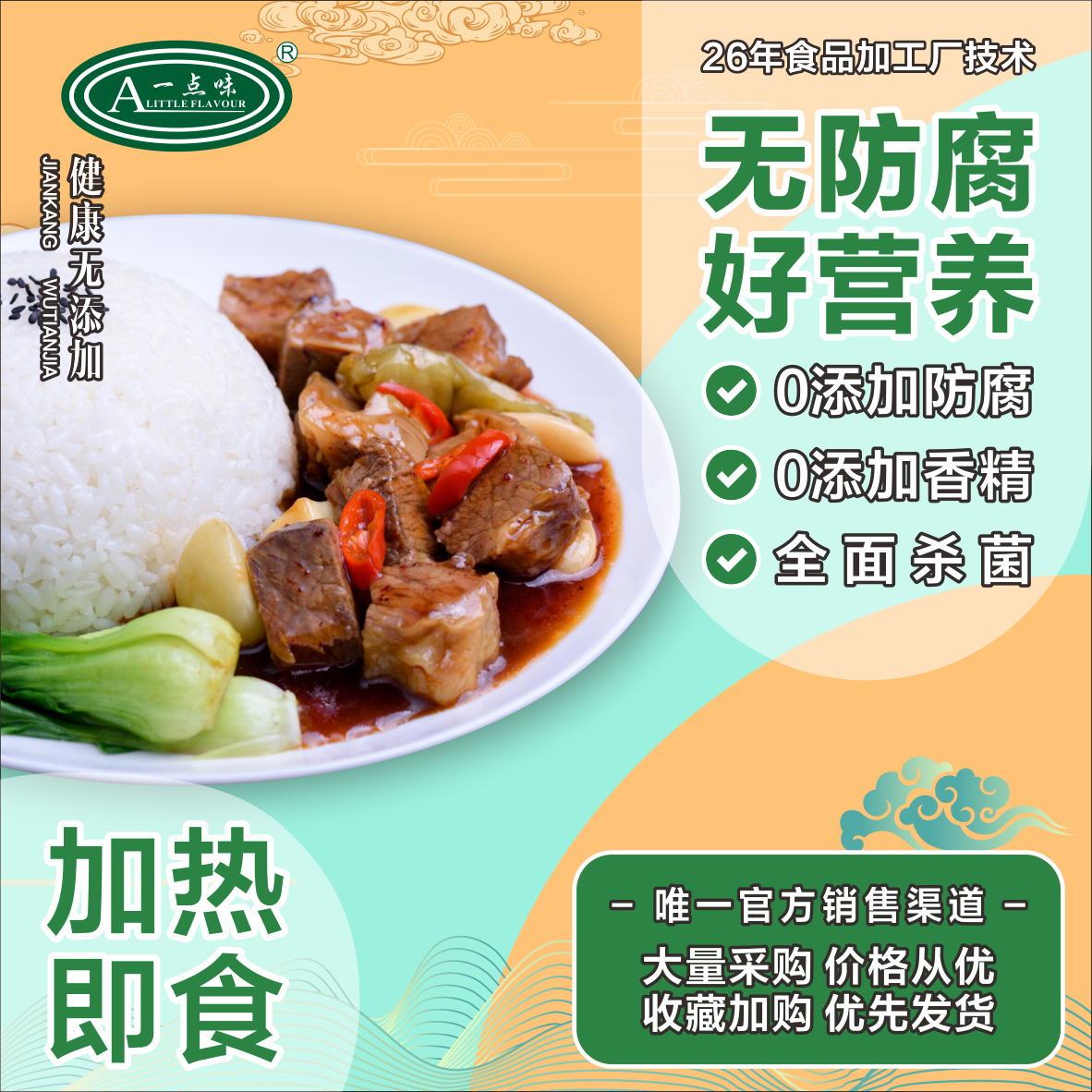 一点味【加热即食】高品质泡椒牛肉常温速食软包5包/10包/盒装