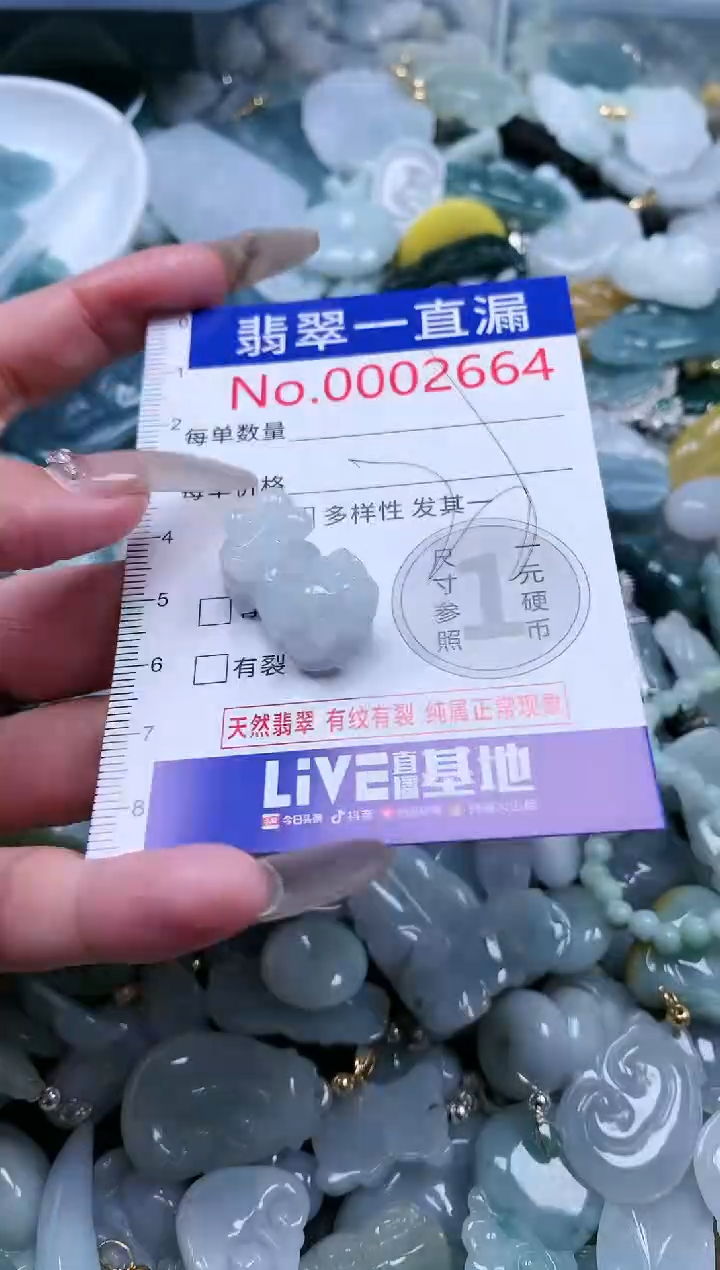 【闪购商品】翡翠吊坠(不含链)未镶嵌2664