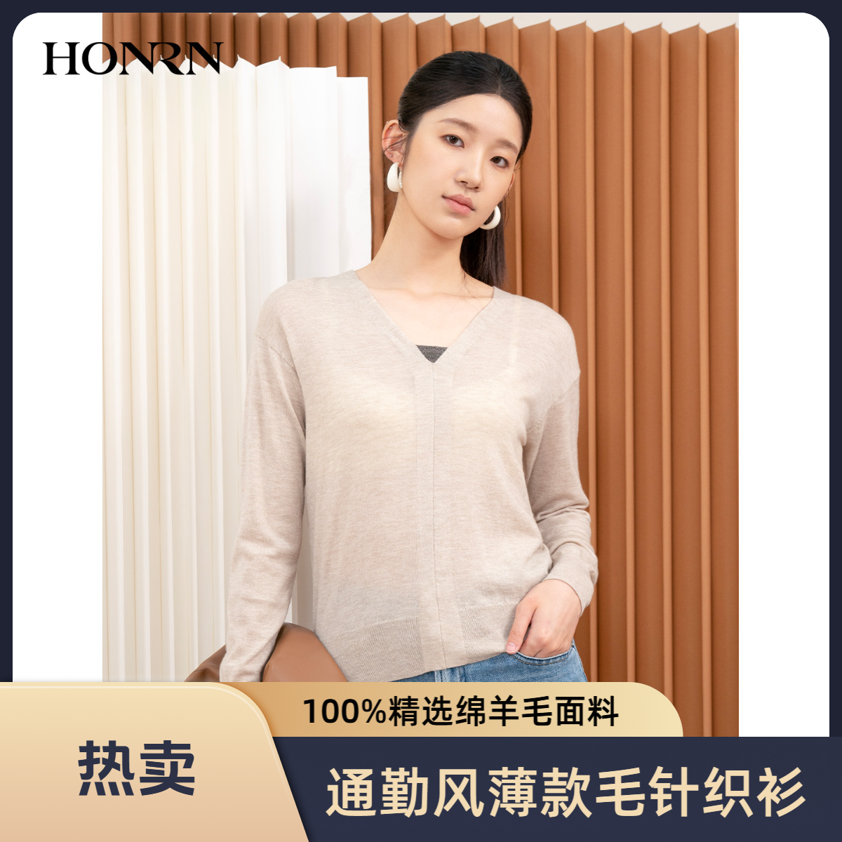 HONRN/红人纯色柔软舒适羊毛上衣女秋长袖毛衫HI33OM016