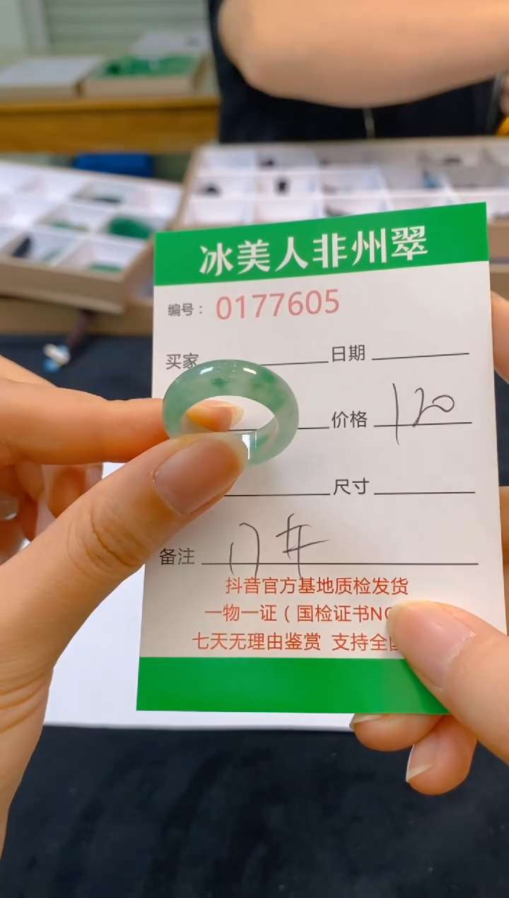 【闪购商品】石英质玉戒圈未镶嵌605