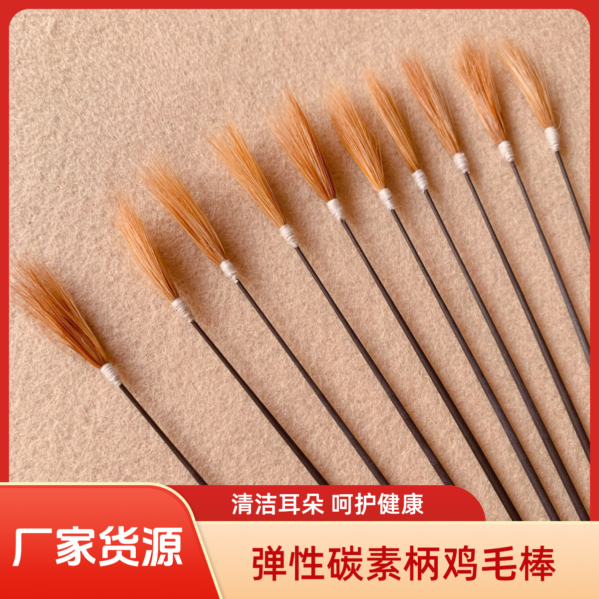弹性碳素柄鸡毛棒挖耳勺黄色鸡毛棒采耳工具掏耳朵采耳专用手工竹