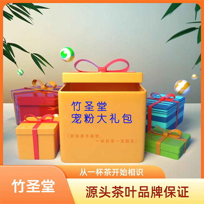 J-499·宠粉信任大礼包 品高端普洱茶【老金茶庄】