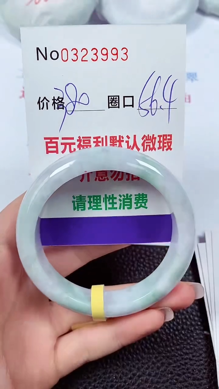 【闪购商品】翡翠手镯未镶嵌00323993