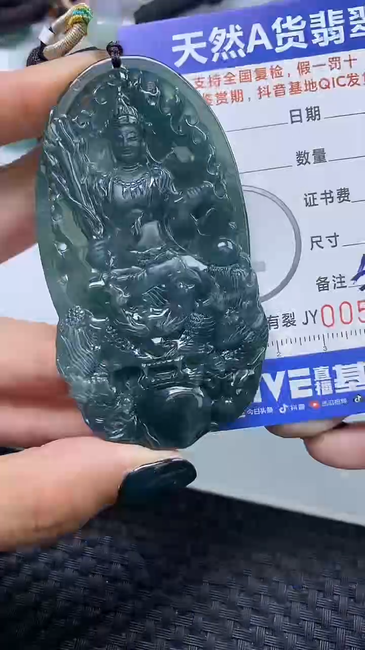 【闪购商品】翡翠颈饰未镶嵌A货翡翠5960