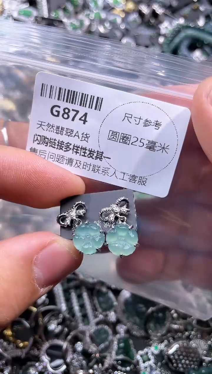【闪购商品】翡翠颈饰未镶嵌G874耳钉