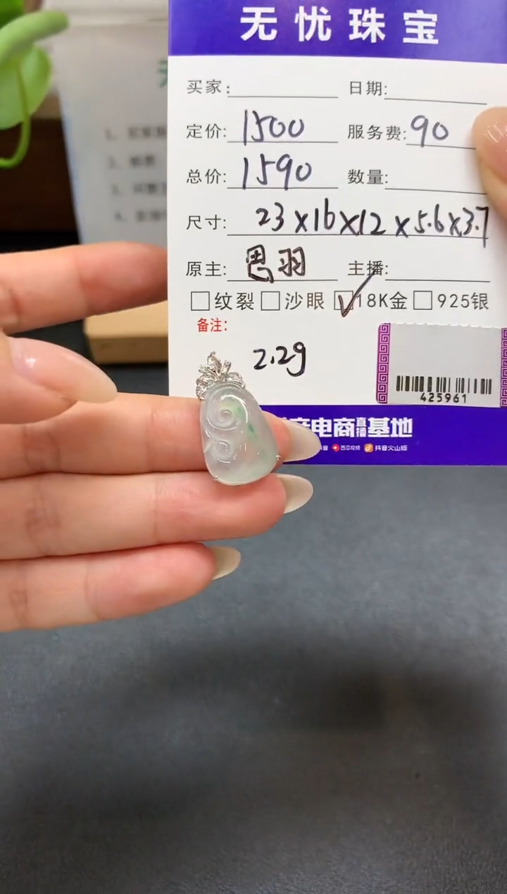 定制翡翠18K金镶嵌D270