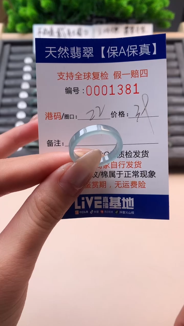 未镶嵌戒指翡翠天然 1381