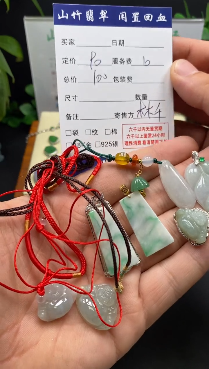 颈饰未镶嵌翡翠3002200