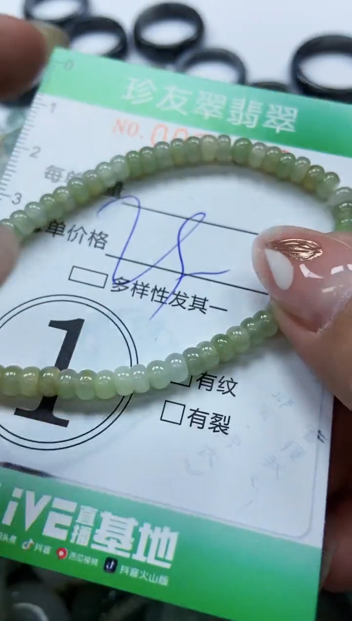 【闪购商品】翡翠颈饰未镶嵌闪购0061376