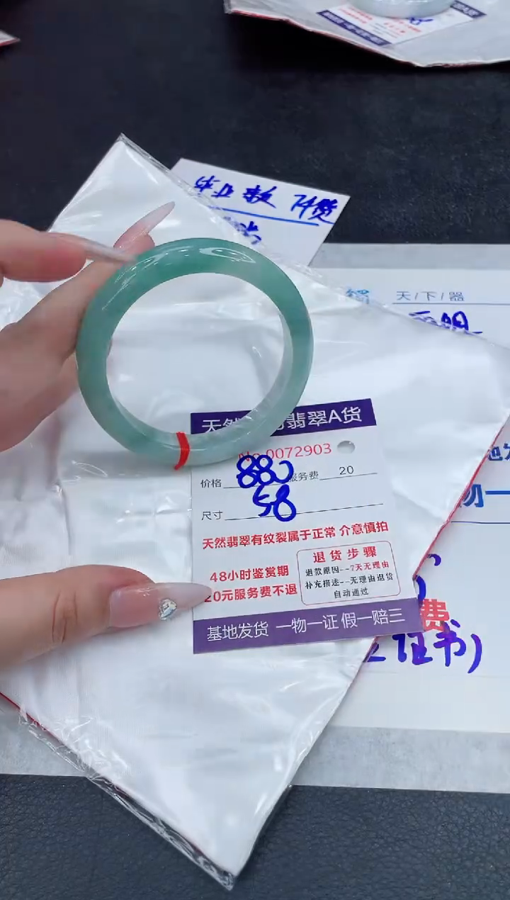 【闪购商品】翡翠手镯未镶嵌888888888888