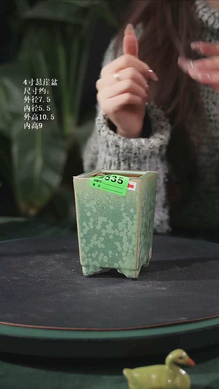 【石湾花盆】4寸悬崖盆535