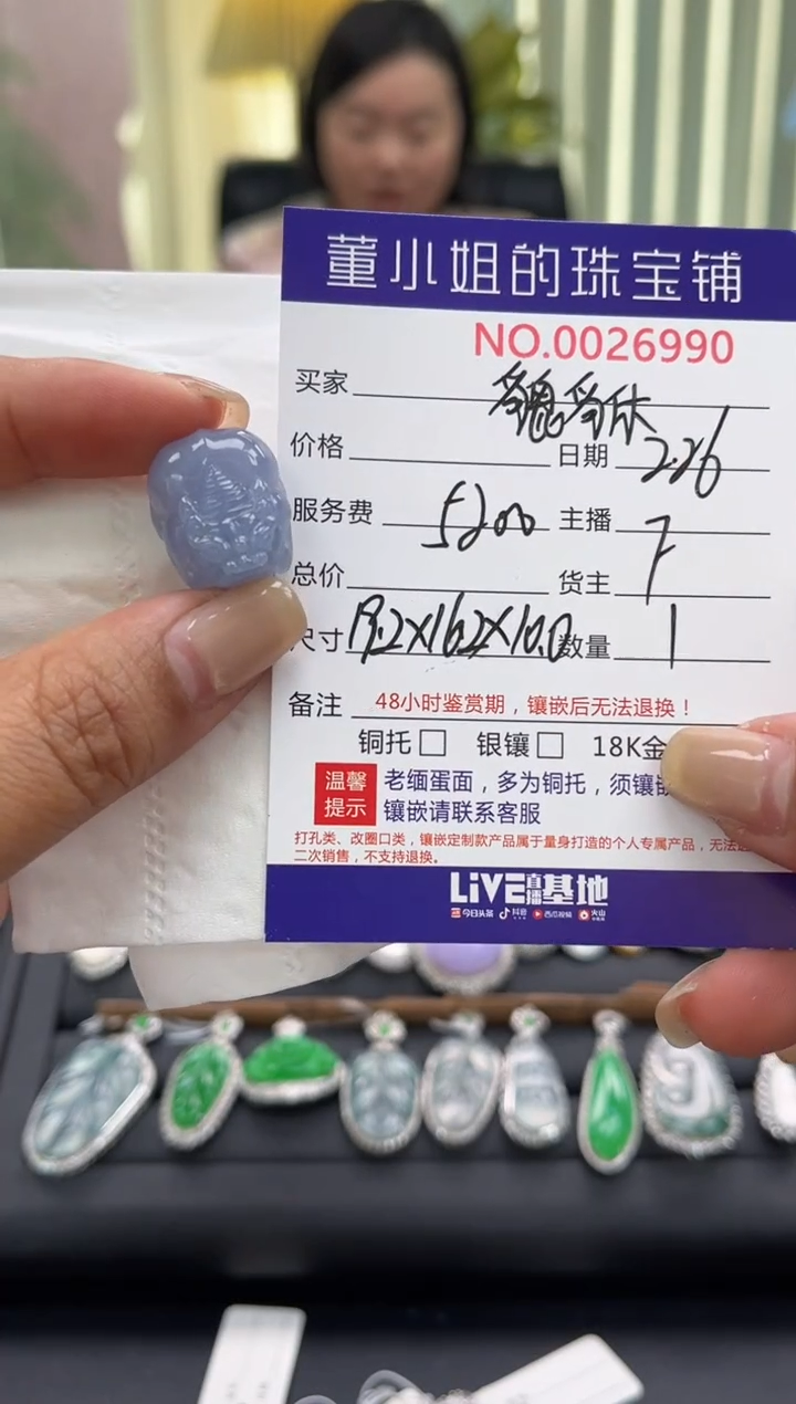 【闪购商品】翡翠吊坠(不含链)未镶嵌吊坠