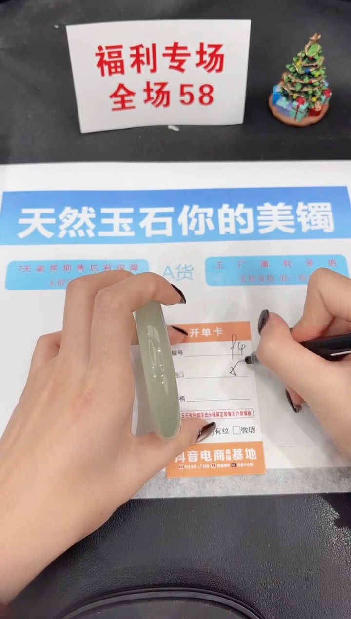 未镶嵌手镯石英质玉94-56.4